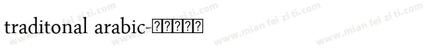 traditonal arabic字体转换